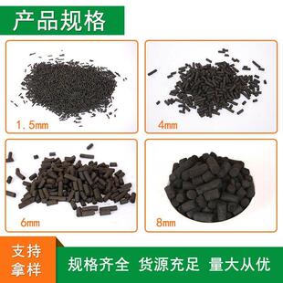 费先试买0柱状活性炭小样55370g装碘值可选废后气净水测试用付运