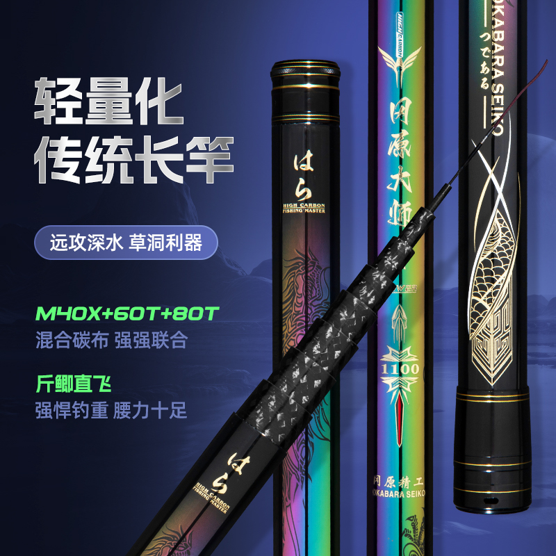 冈原精工大师三代鱼竿进口碳素超轻超硬19调传统钓炮竿钓草洞湖库