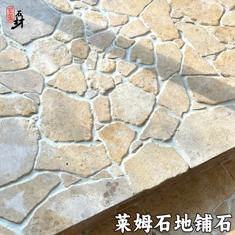 莱姆石碎拼石户外地铺石别墅小院仿古文化石不规则乱石园林景观石