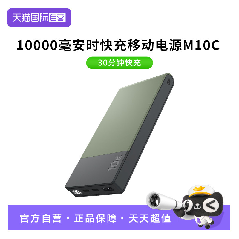 【自营】【充电宝3C认证可上飞机】GP超霸10000毫安容量充电宝移动电源适用苹果安卓平板多设备快充typecusb