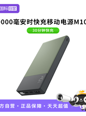 【自营】【充电宝3C认证可上飞机】GP超霸10000毫安容量充电宝移动电源适用苹果安卓平板多设备快充typecusb