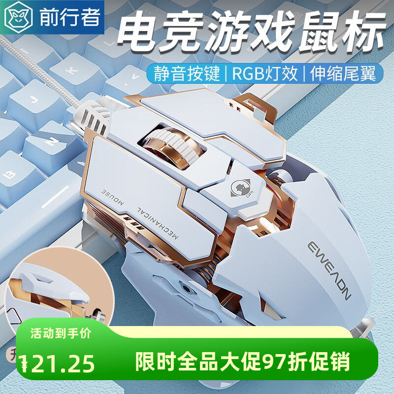 前行者G5电竞游戏鼠标有线机械宏编程金属加重手感竞技CF吃鸡电脑