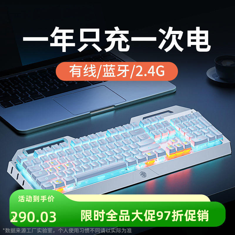 前行者无线蓝牙真机械键盘鼠标三模可充电热插拔电竞游戏键鼠套装