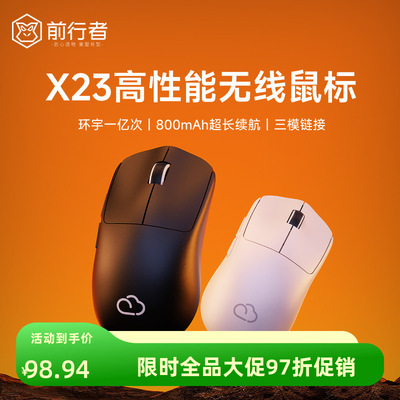 前行者X23无线蓝牙三模鼠标游戏办公轻量化PAW3311机械有线电脑宏