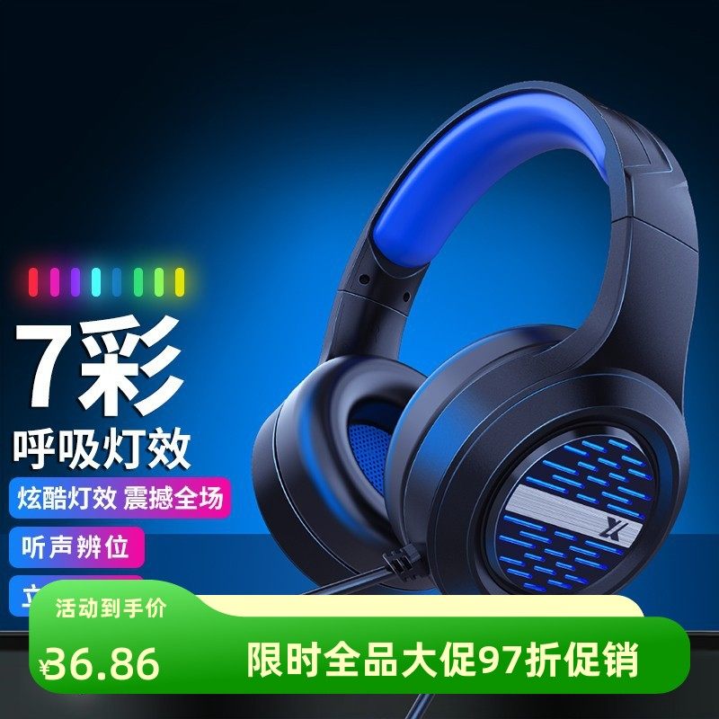 前行者X12头戴式耳机游戏电竞有线usb专用网吧笔记本耳机粉色降噪