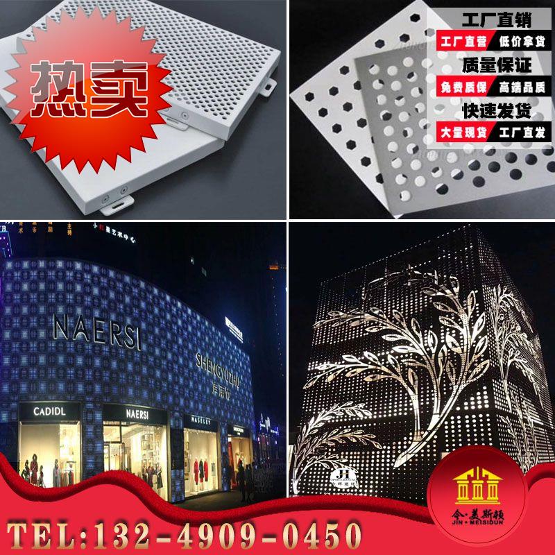速发单板门头装饰冲孔l板外墙造型合花铝板顶花吊天j幕墙铝雕金