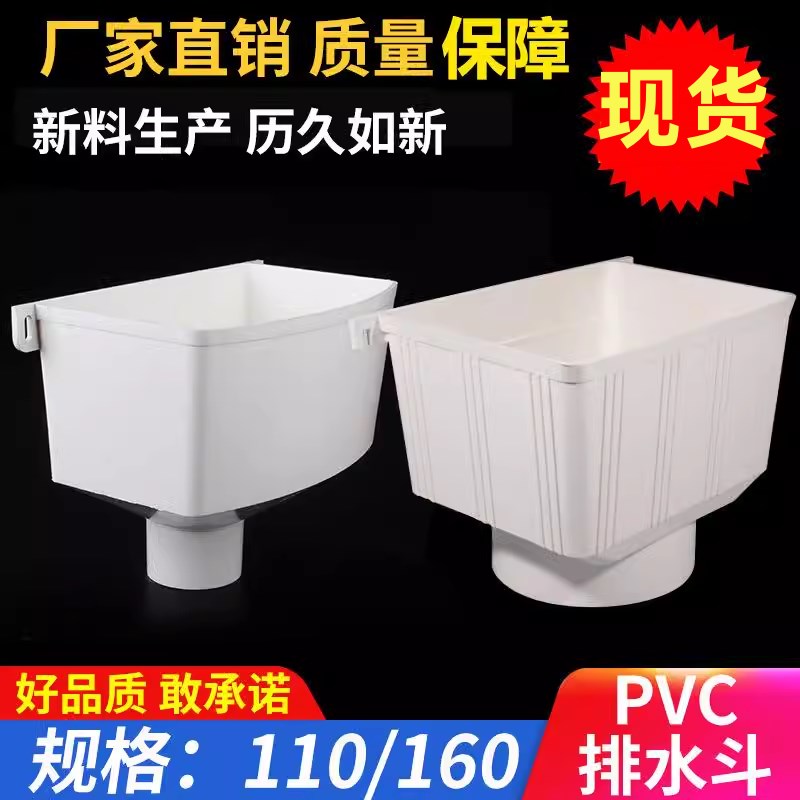 速发pvc水斗排水管雨71集落水管斗两用下雨漏水斗水5 管10 下水