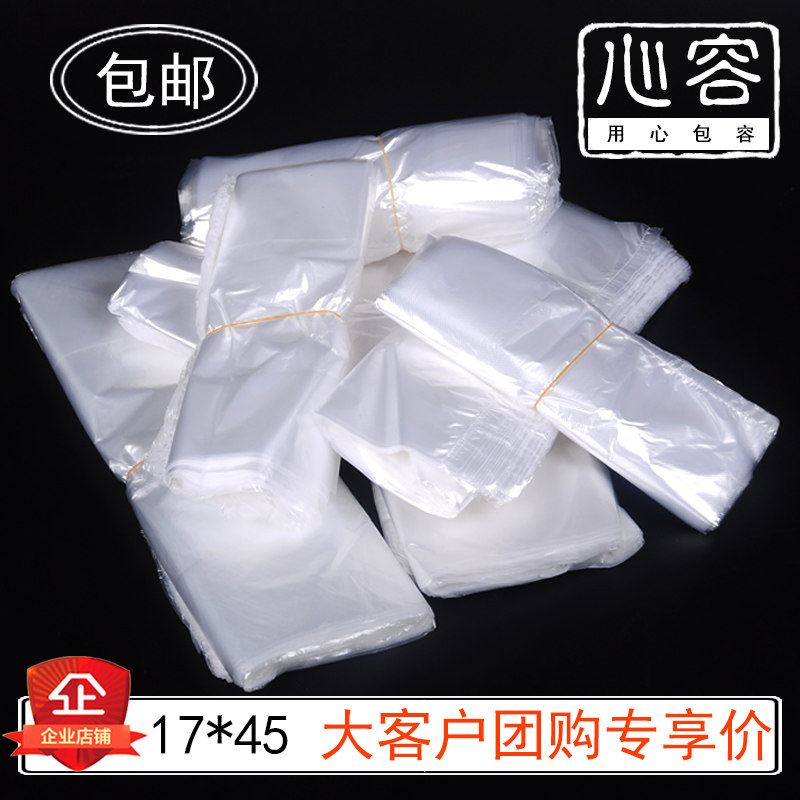 速发长容17*袋5白色透明塑料袋袋加心油条4烤串袋烧烤袋