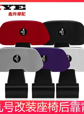 速发九号后靠背适用E100E125E20tPE0E7E84065li0e全系