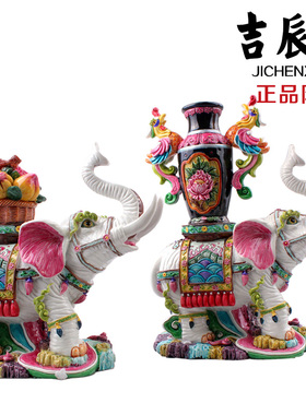 速发吉辰礼交趾陶婚上宝瓶大象上花篮摆件一对结象送轩家居工艺品