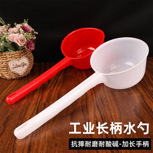 速发加长塑业水勺耐房碱工料水瓢摔不烂饭店厨酸可悬挂长柄水舀子