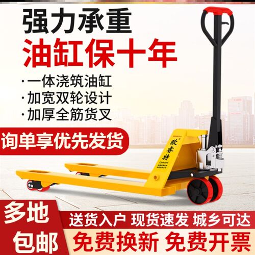 速发地牛手吨堆高机2吨动5t装压搬运车仓库托盘油压车手推手拉液