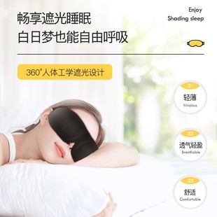 不勒宽松 速发眼罩二次元 睡眠夏天儿童遮光夏季 薄款 耳塞防噪音套装