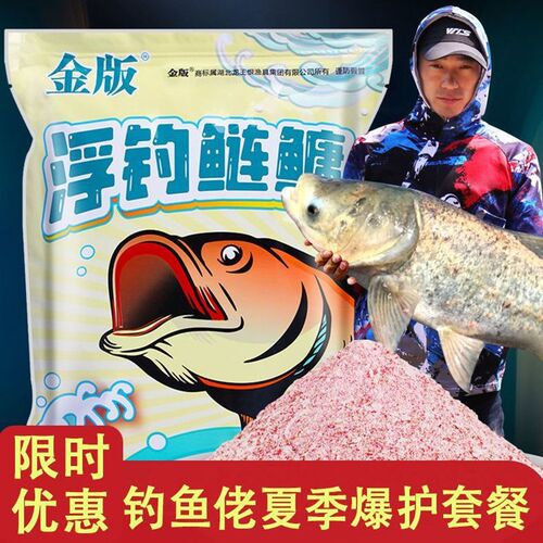 速发浮钓鲢鳙专料手杆饵用钓鲢鳙花白鲢大胖库水头野钓