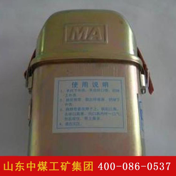 速发45隔绝式化学氧自救器物流快自隔化式绝学氧 救器工作