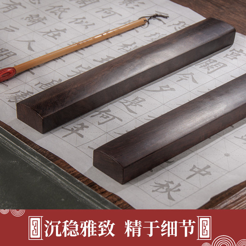 速发清仓镇纸镇尺实黑梓木学生初学者一对纸镇压纸镇压书神器压宣
