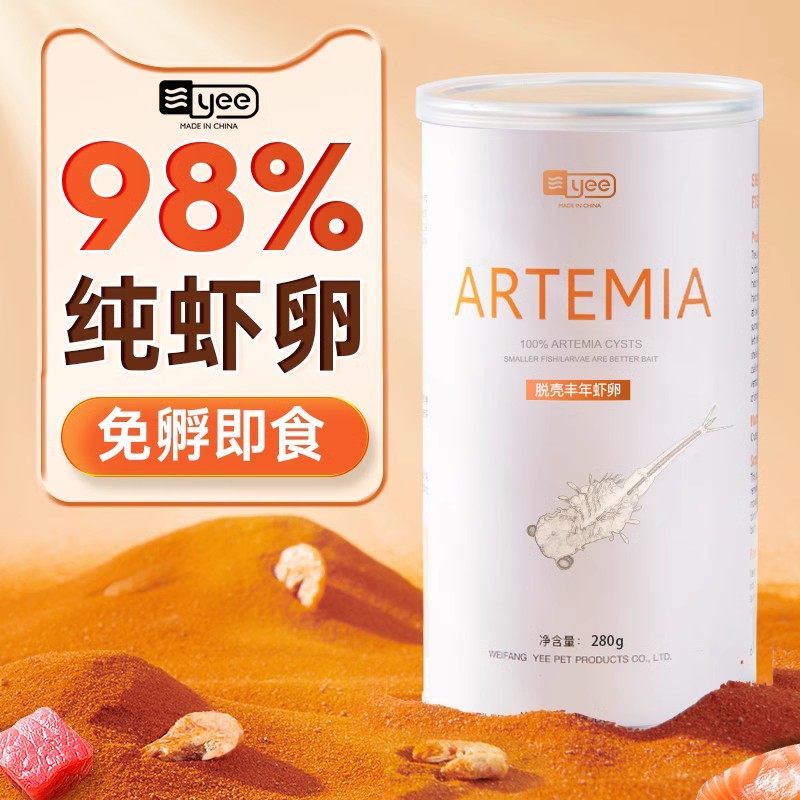 速发 丰年虾卵脱壳卵可孵化幼鱼小热鱼鱼开口型带鱼粮苗孔雀鱼饲