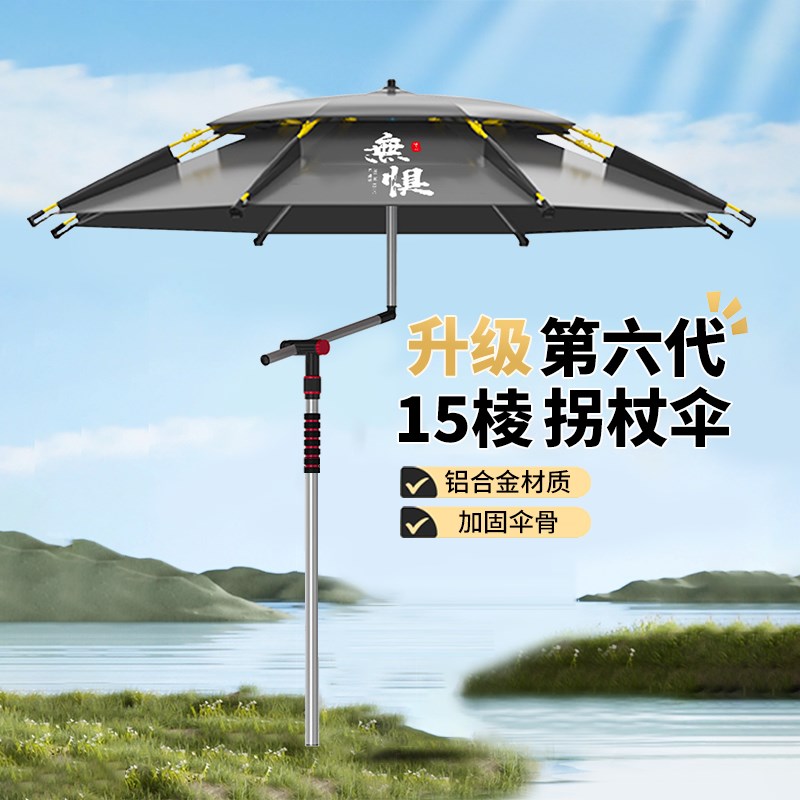 速发2之雨钓鱼伞佳024新款大钓伞户外专用钓伞钓箱拐杖防晒太遮伞