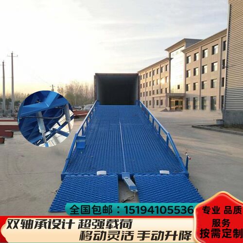 速发移动式登车桥集装箱装卸货平台堆装机液卸货平台可高压升降台