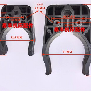 速发圣杰斗笠式刀库刀夹B刀0\B刀40加工中心T爪架电脑锣塑料T卡