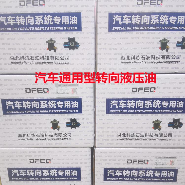 速发汽车方向助力油 小车轿车方向盘转向油 货车方向机助力液压传