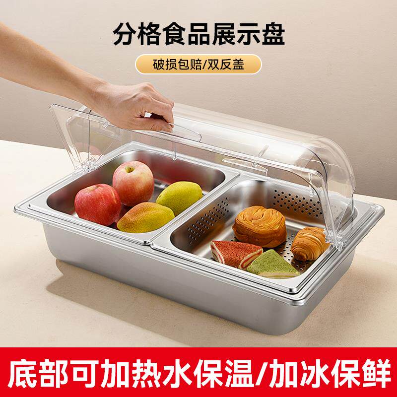 现货不锈钢分格盒子摆摊冰粉盒z子水果配料展示盆九宫格份数盆带