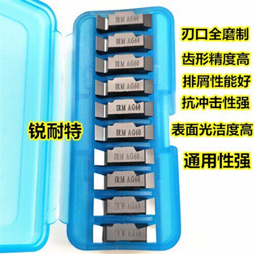 速发数控刀片 螺纹车刀 内外螺丝刀粒16ER  16IR 加工高硬钢 不锈