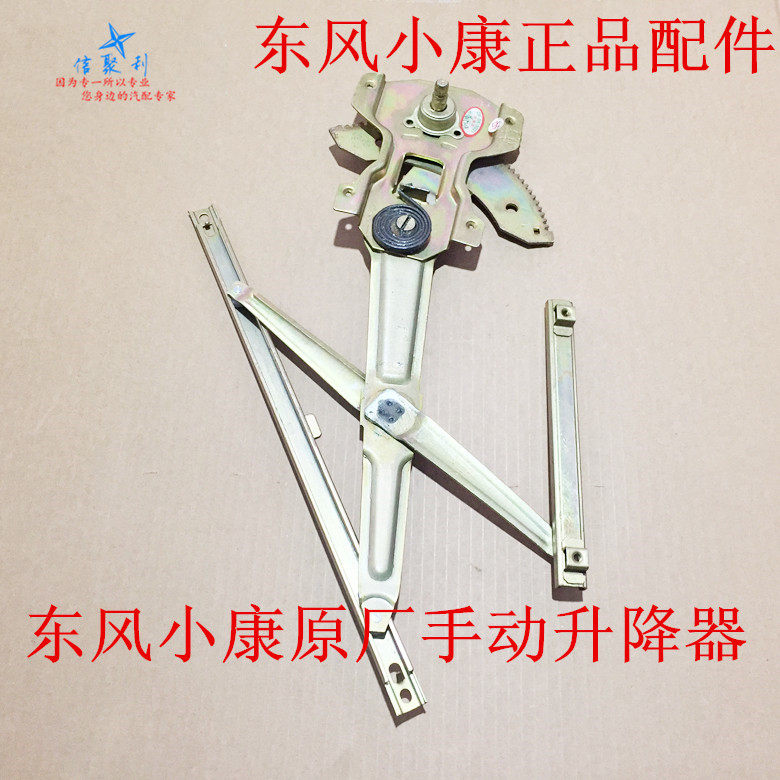 速发东风小康升降器 K07 K17 K07二代前门中门升降器玻璃升降器升