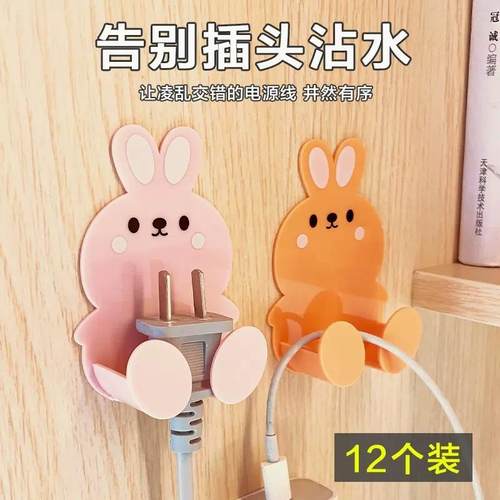 速发插头挂钩免打孔插饭固插器挂电座锅放定头线电线厨房饭煲神器