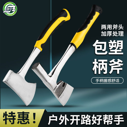速发斧头家用神柴户外劈树砍柴砍骨斧子小开山木工工具砍器