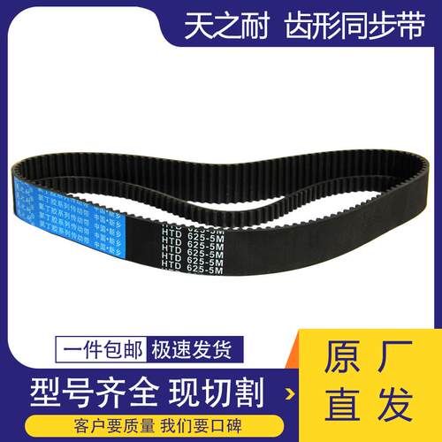 现货齿形橡胶h同步带HTD 5M735 5M740 5M745 5M750 5M755 5M