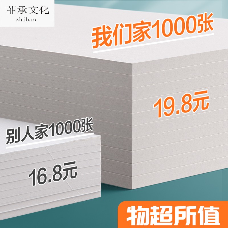 速发1000张实惠装草稿纸草稿本大学生用网格草纸演算纸分区演草纸