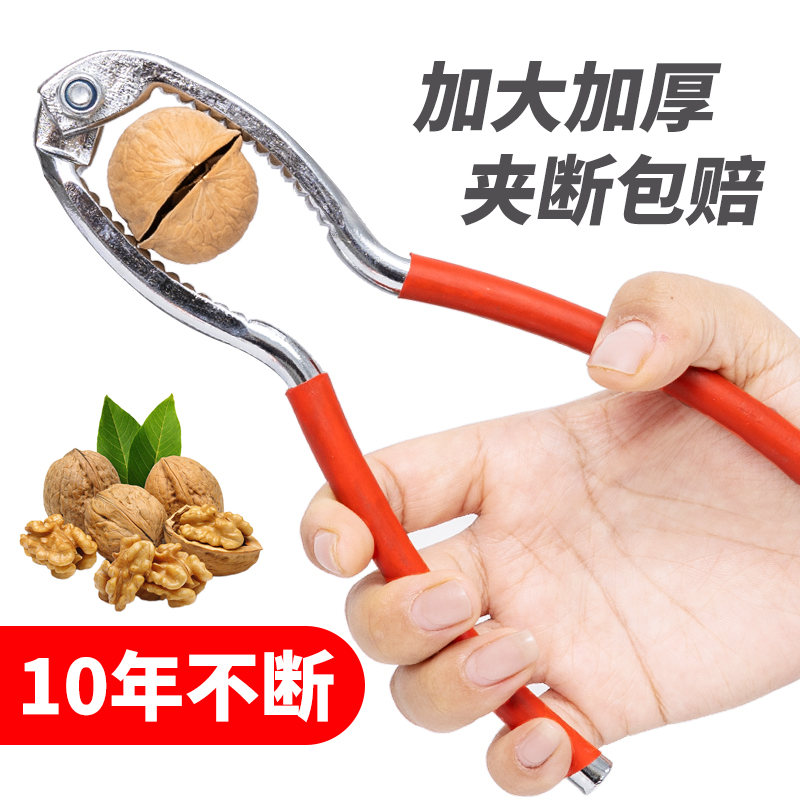 速发开核神桃器家用核桃夹工山核桃家用夹板栗榛子剥壳器夹子子具
