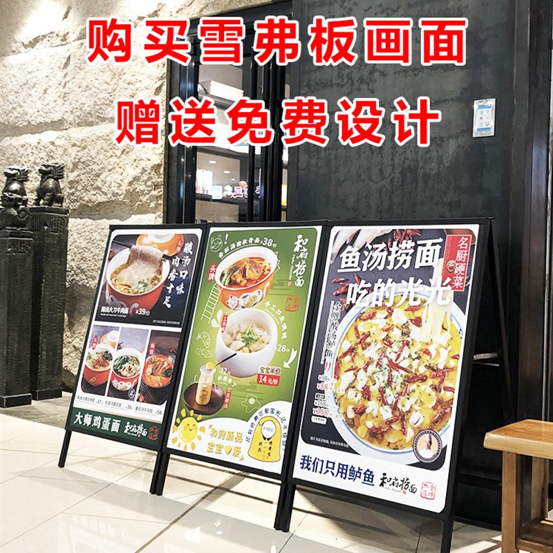 速发式告牌展示牌板展架立广落外式户地立牌A型招聘海报宣传展示
