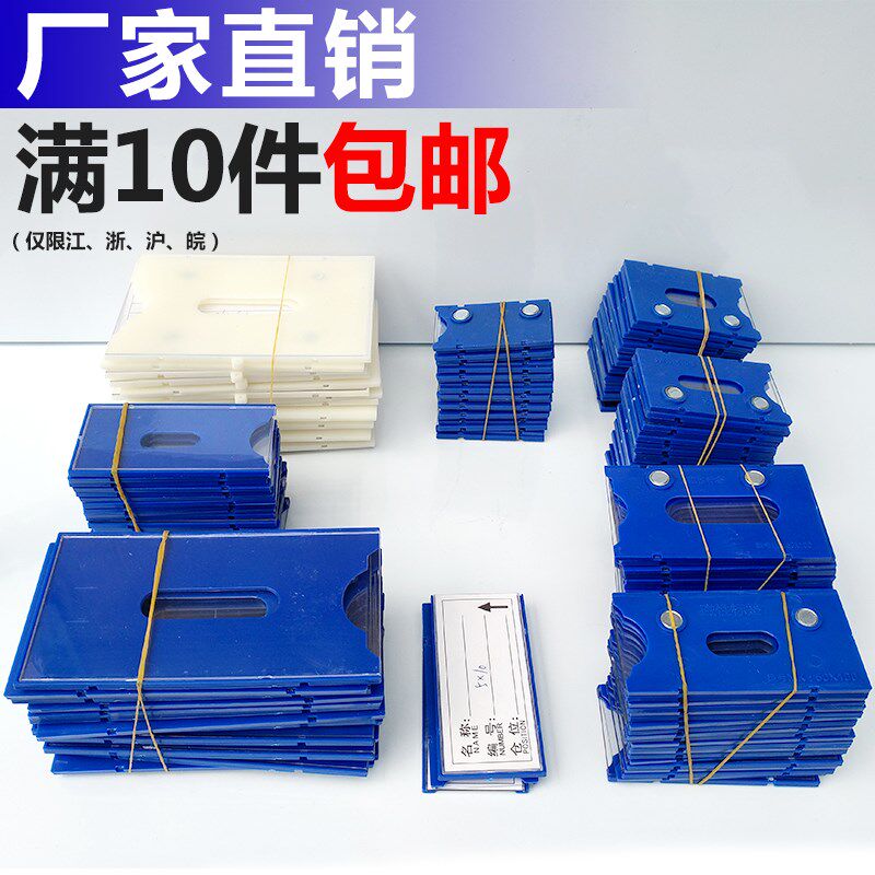 速发DM塑料磁性标签仓库货架标示物明标牌料标签牌透小库存货位卡