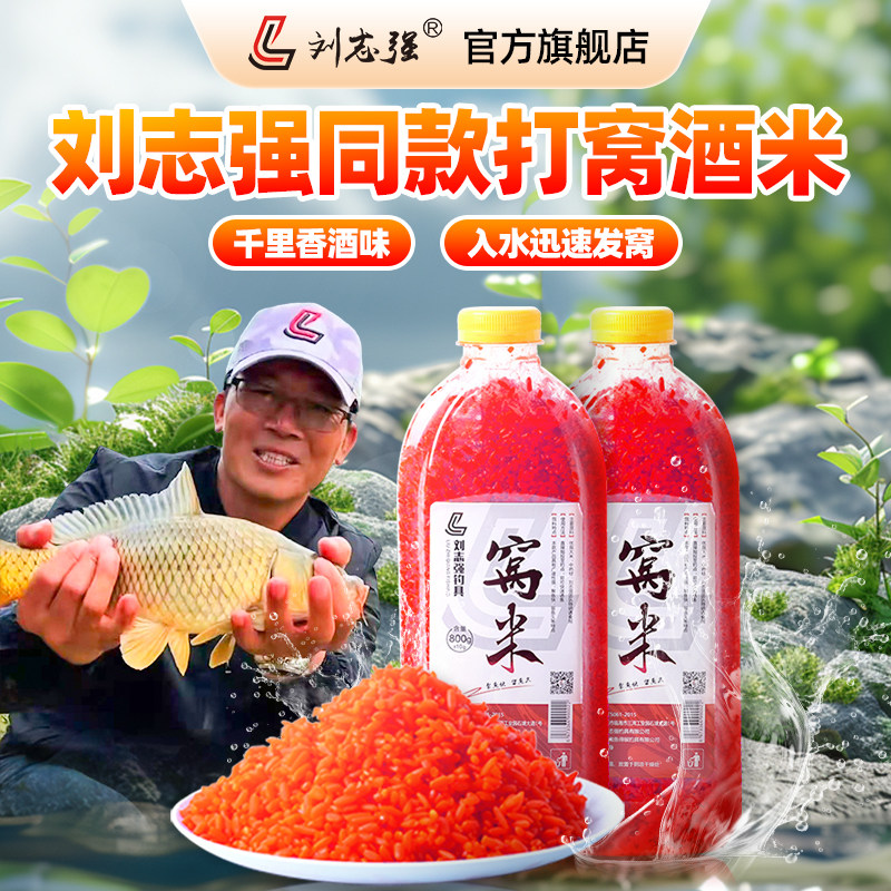 速发酒米打窝米底抛窝料野钓手窝料钓鱼鱼食饵料坑黑诱食米