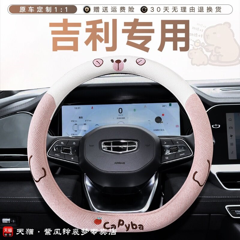 速发适用星越l方向盘套可爱缤瑞缤越博越博瑞豪越L亚麻四季款