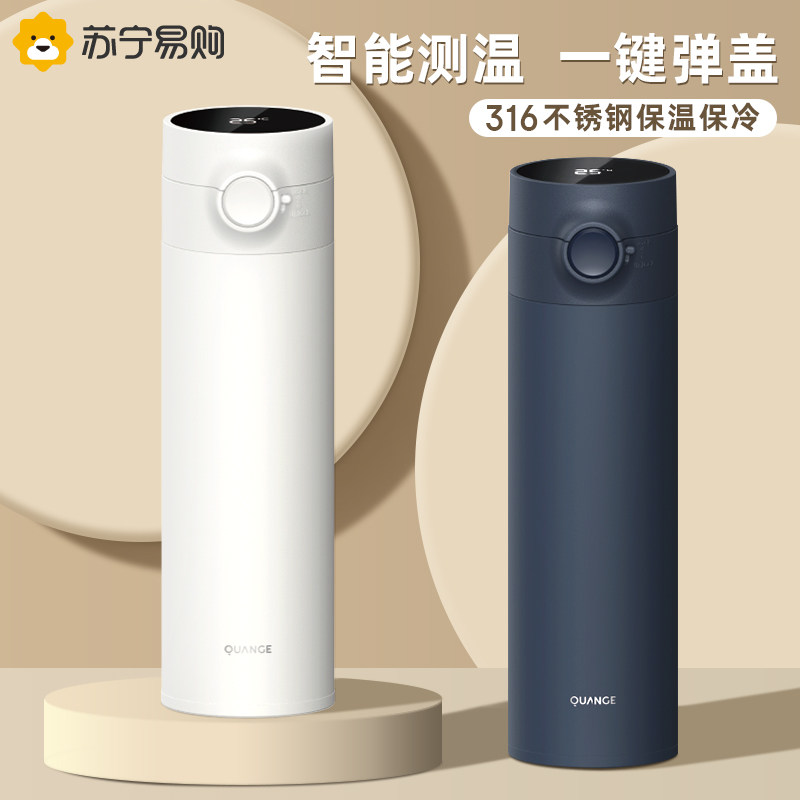 速发严选弹盖智杯保温杯大容量男泡茶8子6不锈钢水能杯47