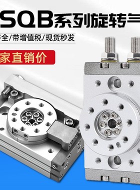 速发C型旋转气缸QB10德R20A/0A/50 QA10//20R/0R Q20A亚A客