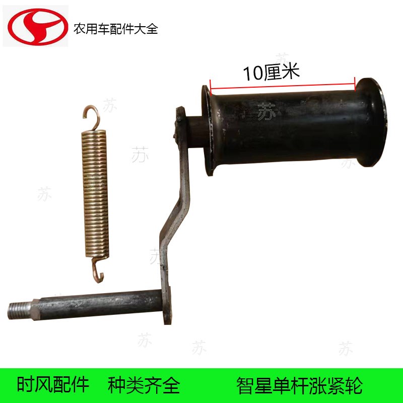 速发三轮压涨紧轮智星矿用工程车杆单车带轮涨紧轮农用三轮车