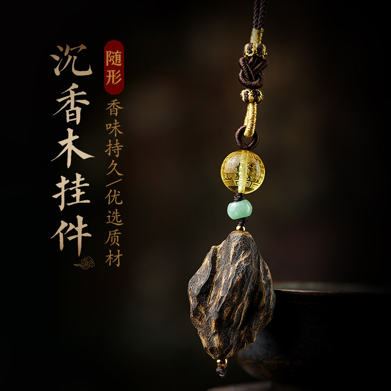 速发随形沉香木手机链男款挂饰琥珀般若心经汽车扣挂件挂坠