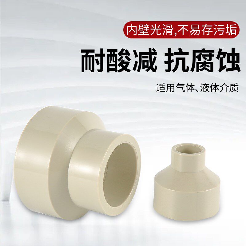 速发PPH大小头异径管直接变热熔承插塑料pph异径法兰接头塑料转换