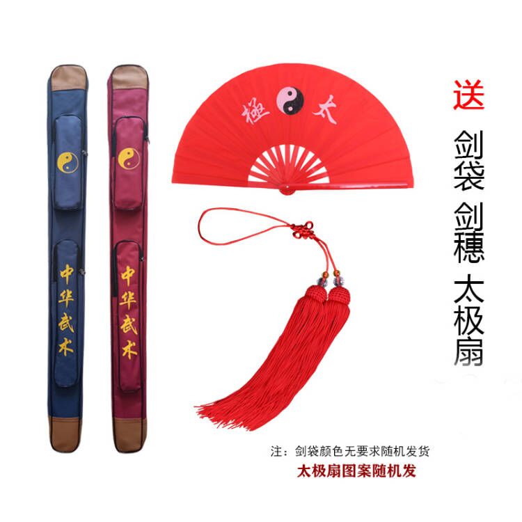 现货速发太极剑不锈钢半软半硬剑武术表演剑男健身晨练剑未