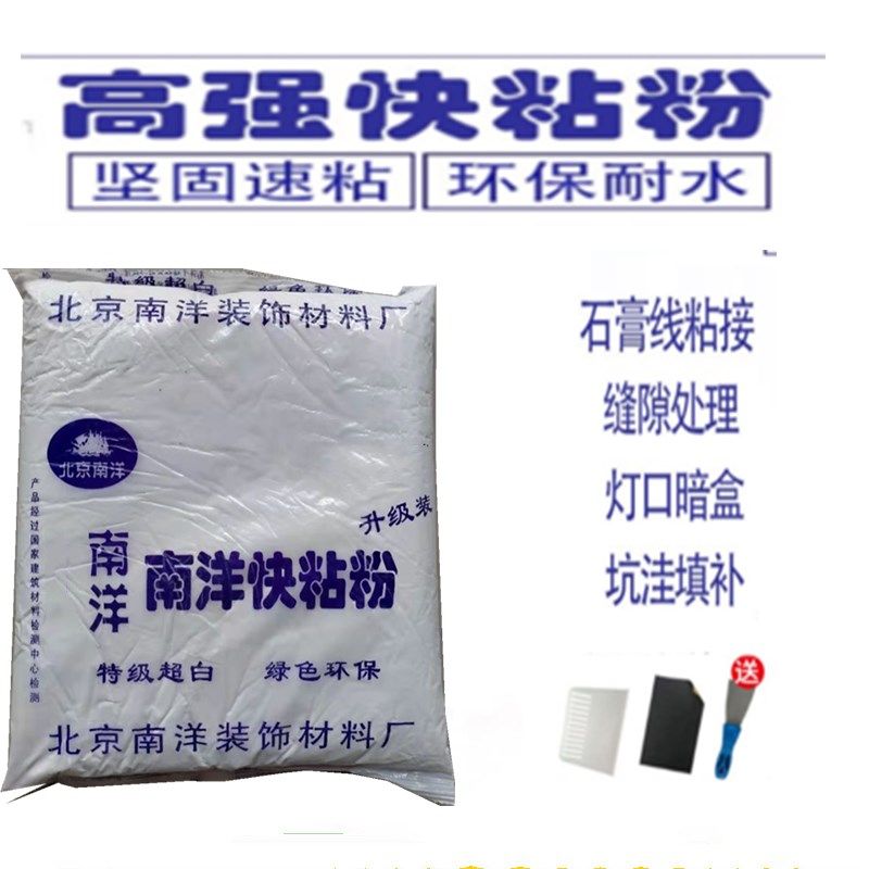 速发快粘粉补洞补墙膏沾石膏线专用粘接粉快干粉白色快速强力粘接