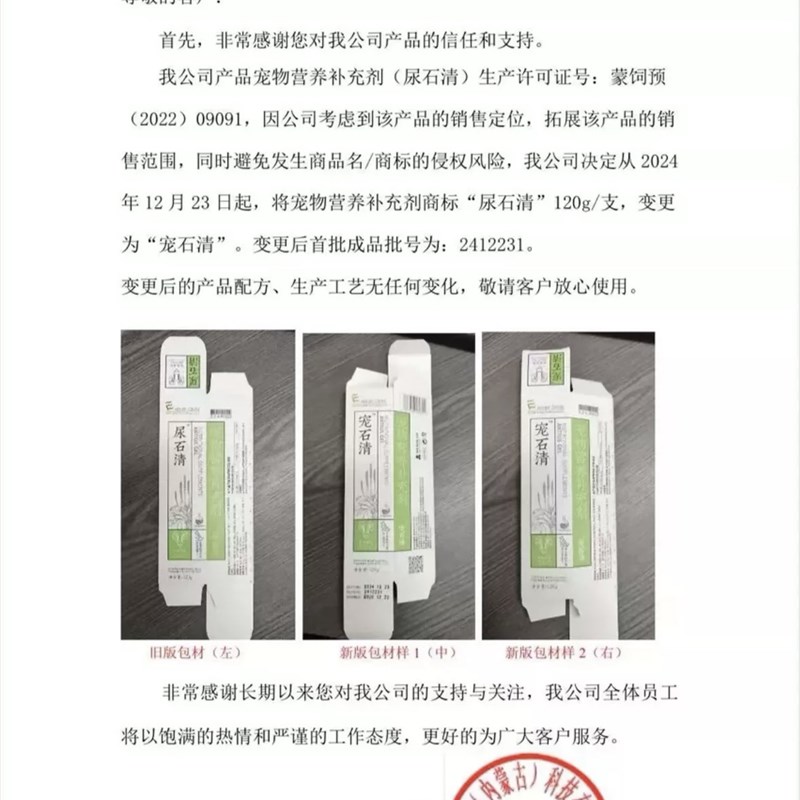 速发尿石清宠石清营养膏补充剂猫咪尿血发120克