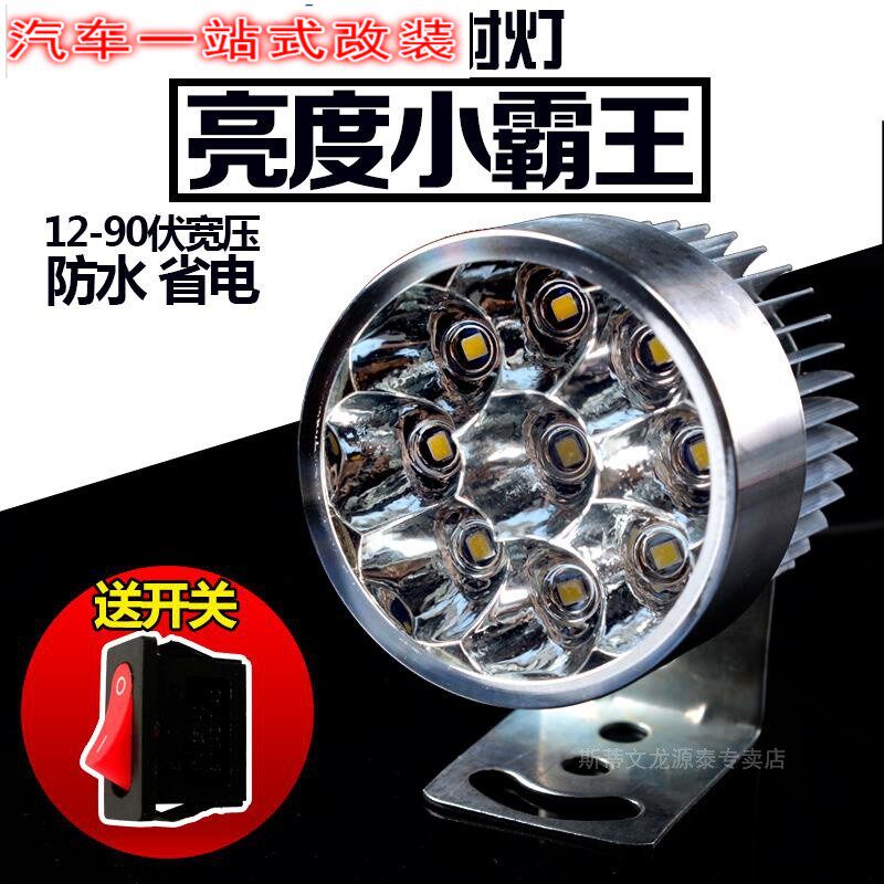 速发摩托车l电动车改装射灯亮置前12V-80V超外大灯前大灯
