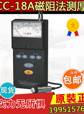 速发上海华检测仪器 HCC-1层A 磁阻法测厚仪 指涂8 镀层测厚仪