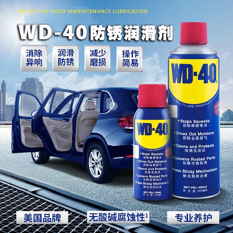速发-除锈防锈润滑剂多功能金洗强力清属液螺丝松帮防锈油液