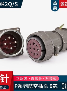 速发P40 芯2空插头P40K2Q P40K航S PJ0J2Q P4042S P40K2A 连接器