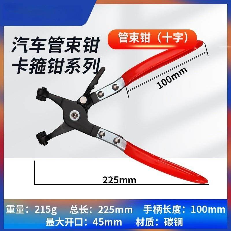 现货汽修工具拉线管束钳拔取钳管路拆卸器弯头卡R箍钳卡扣钳汽车